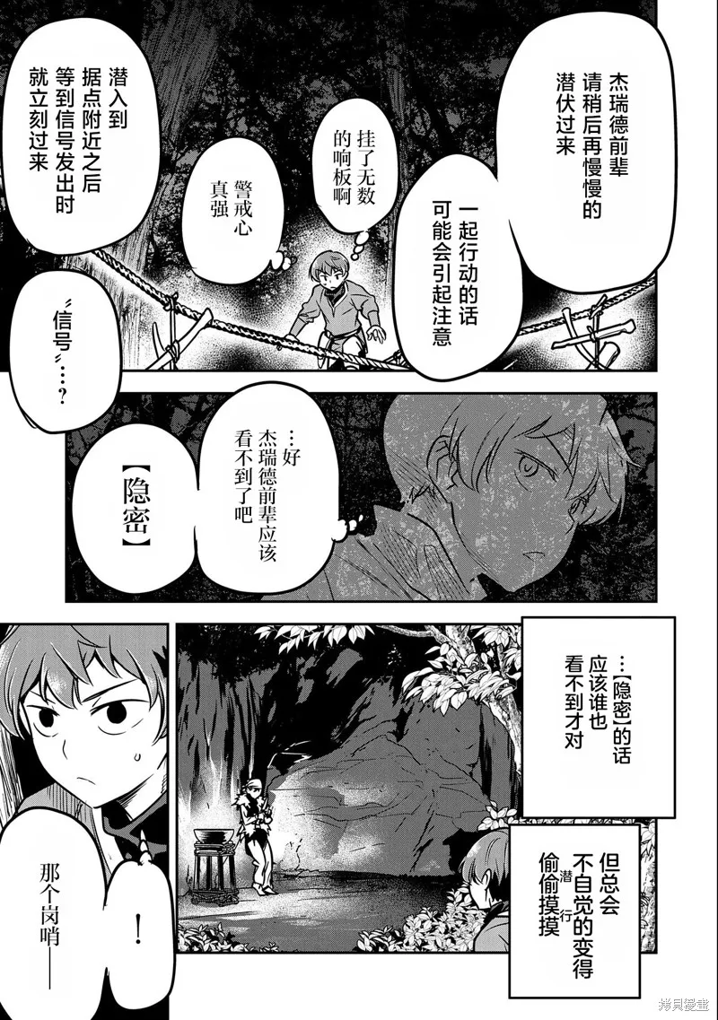 第15话 第11页