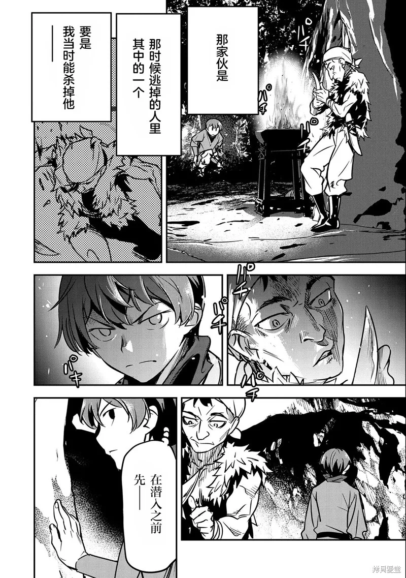 第15话 第12页