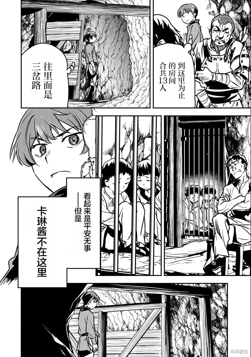 第15话 第14页