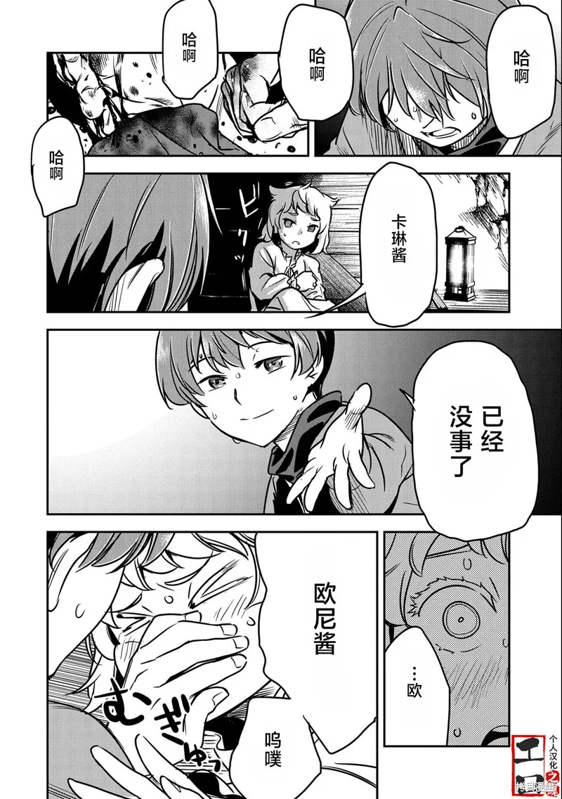 第15话 第18页