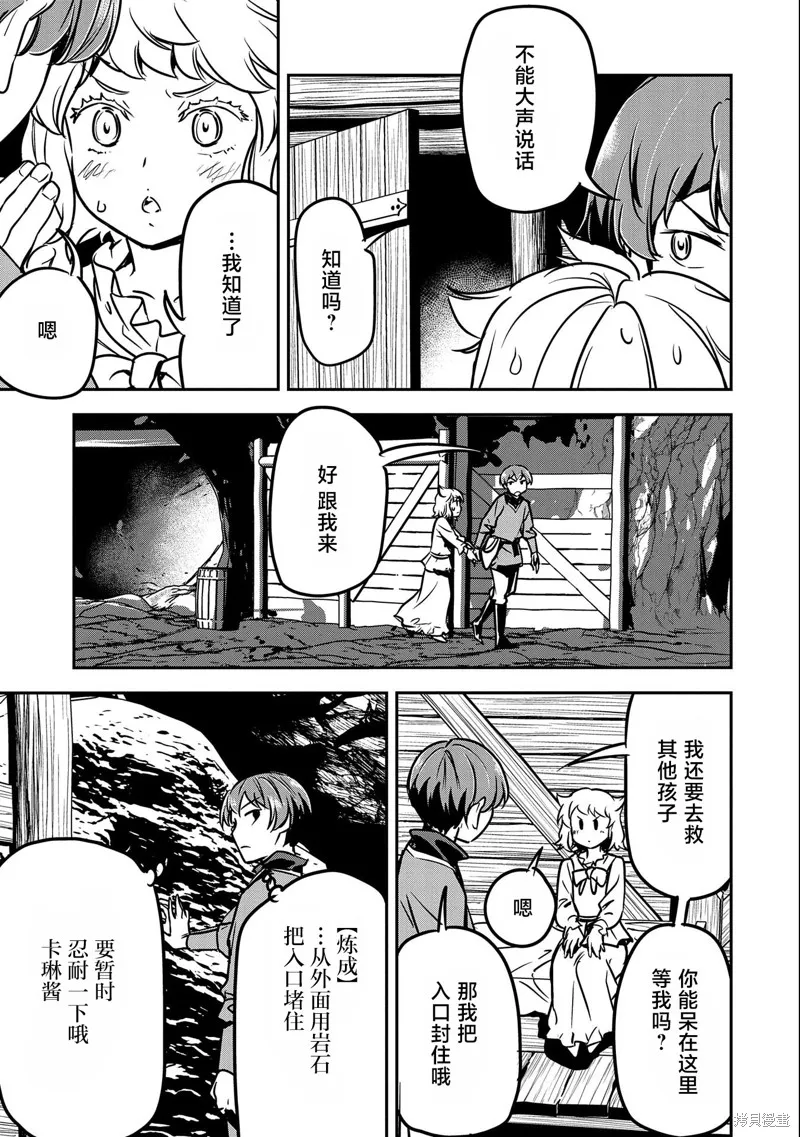第15话 第19页