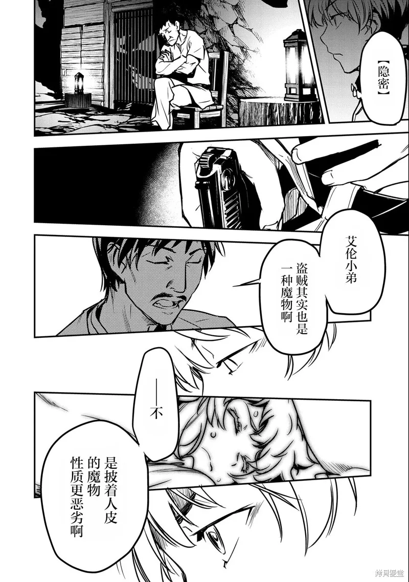 第15话 第20页