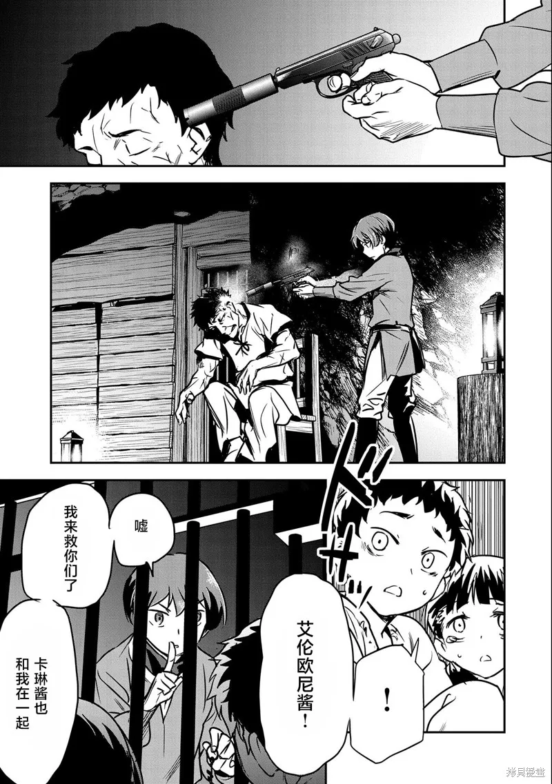 第15话 第21页