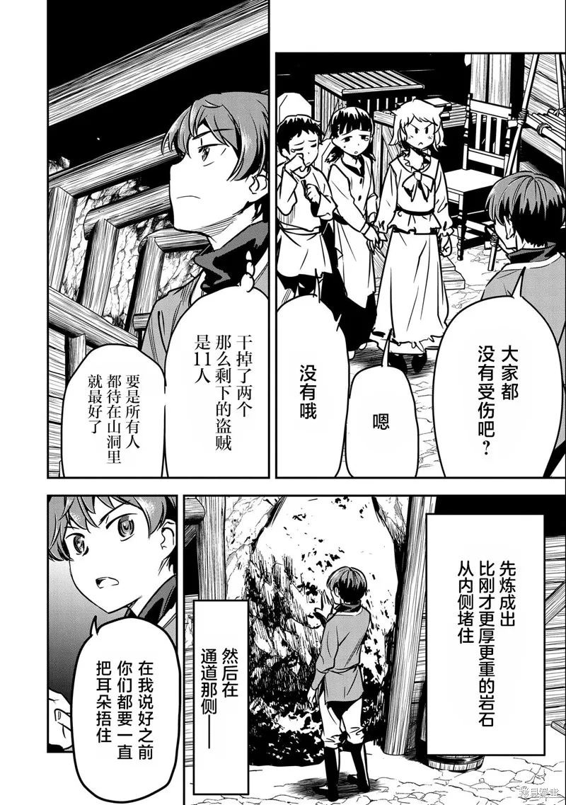 第15话 第22页