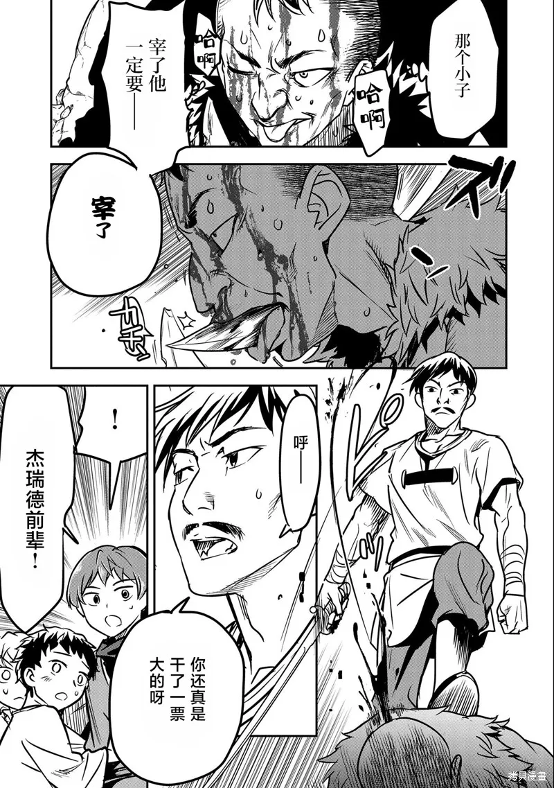 第15话 第26页