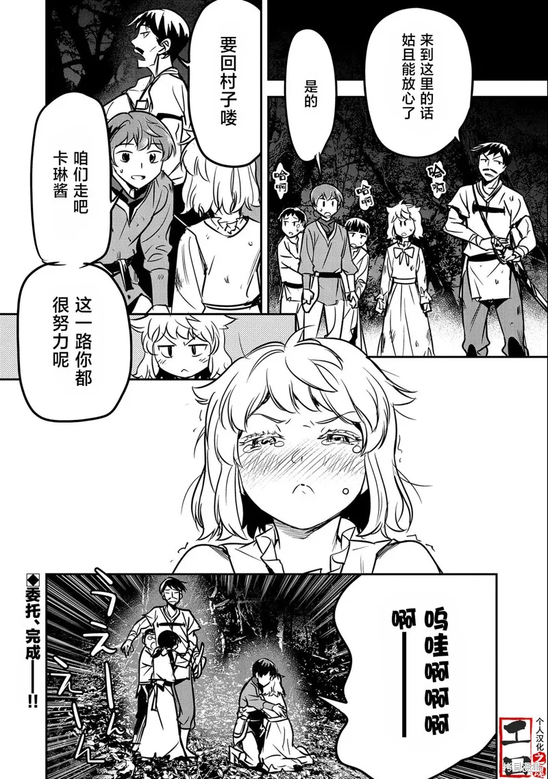 第15话 第27页
