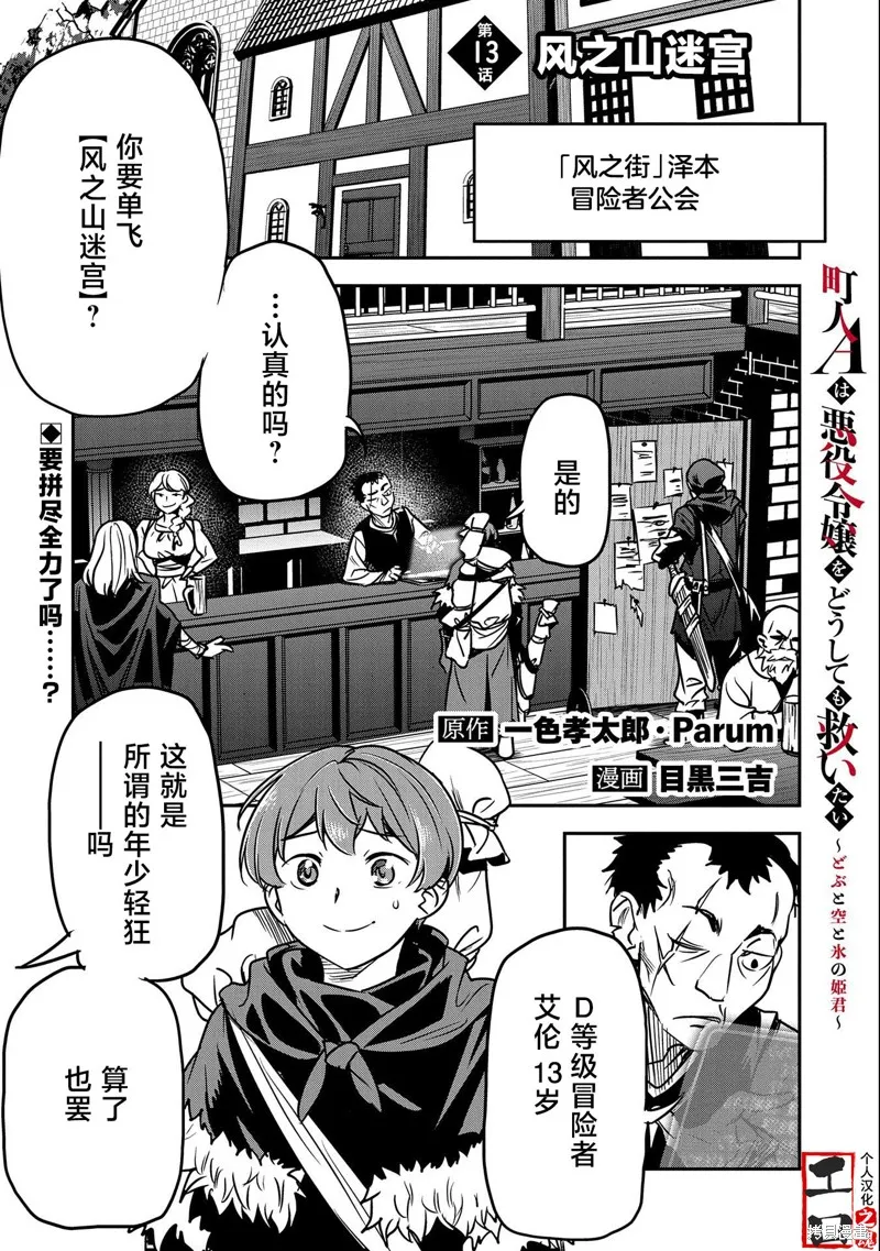 第13话 第1页