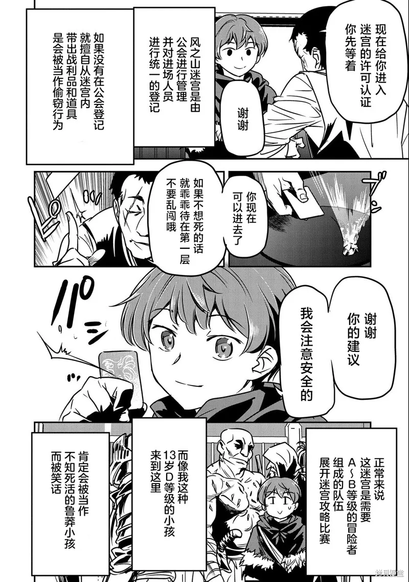 第13话 第2页