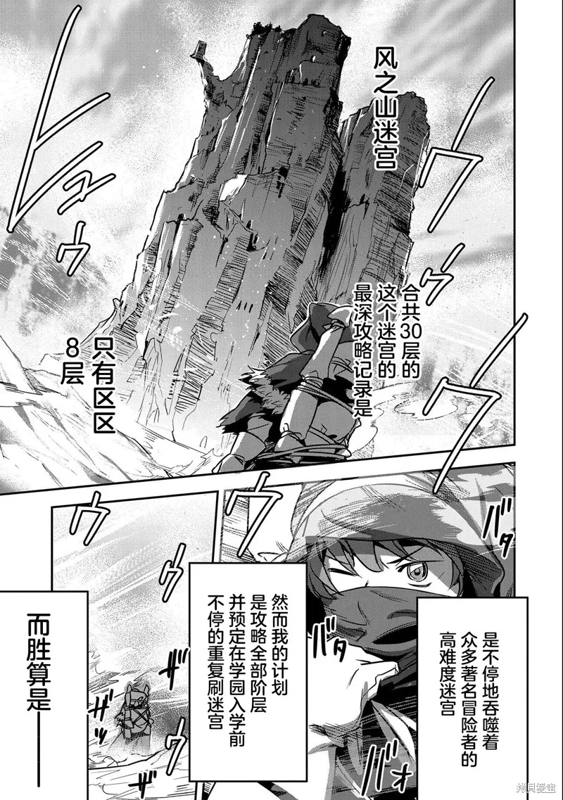 第13话 第3页
