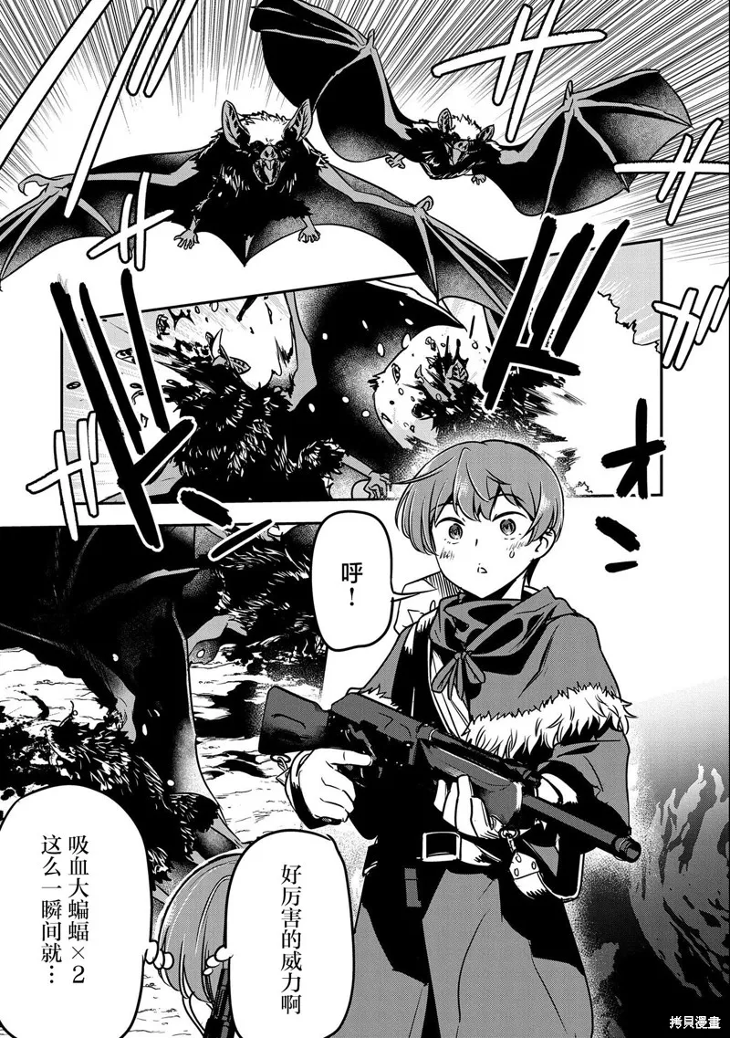 第13话 第4页