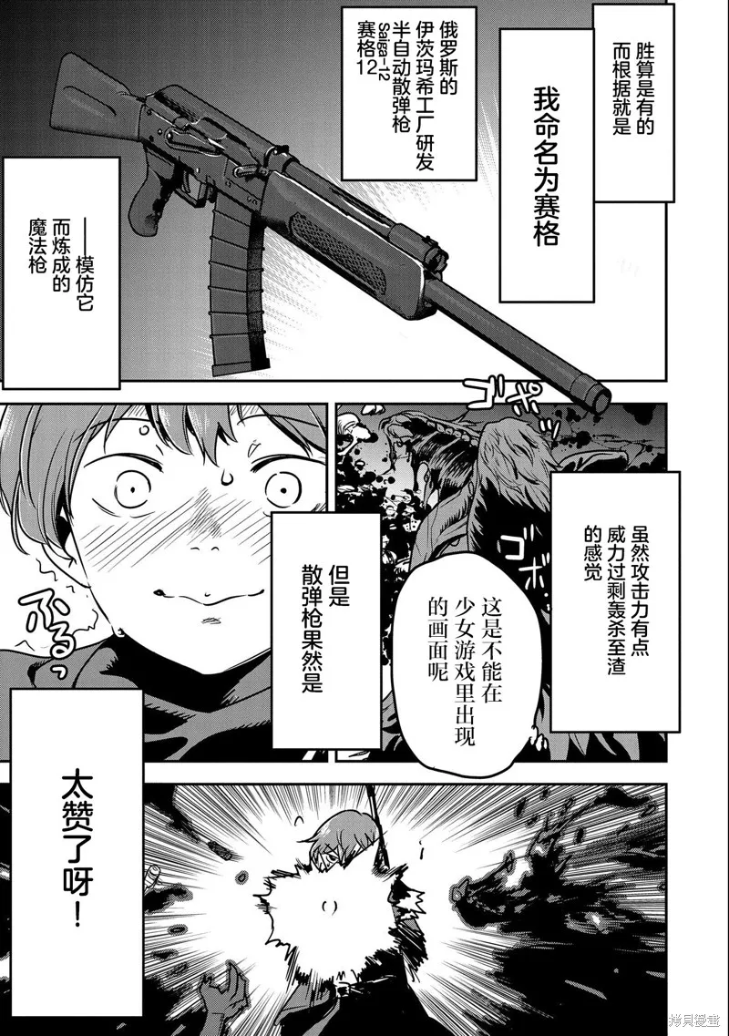 第13话 第5页