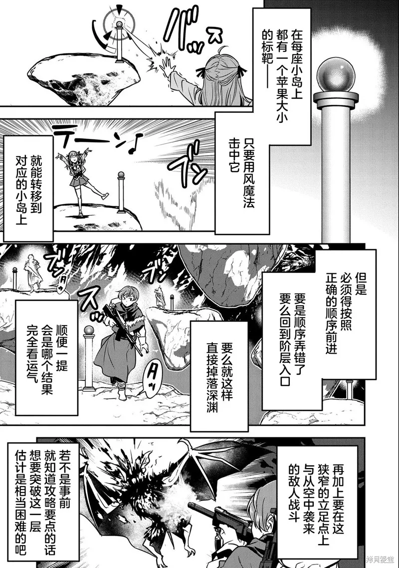 第13话 第7页