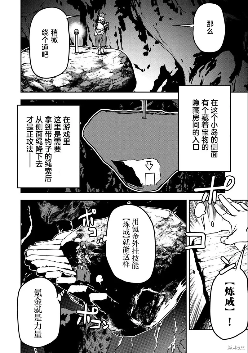 第13话 第8页