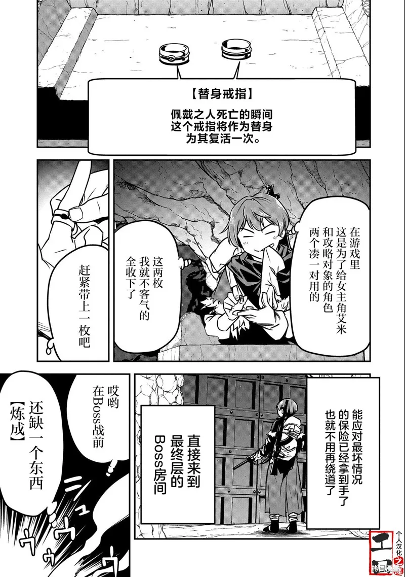 第13话 第9页