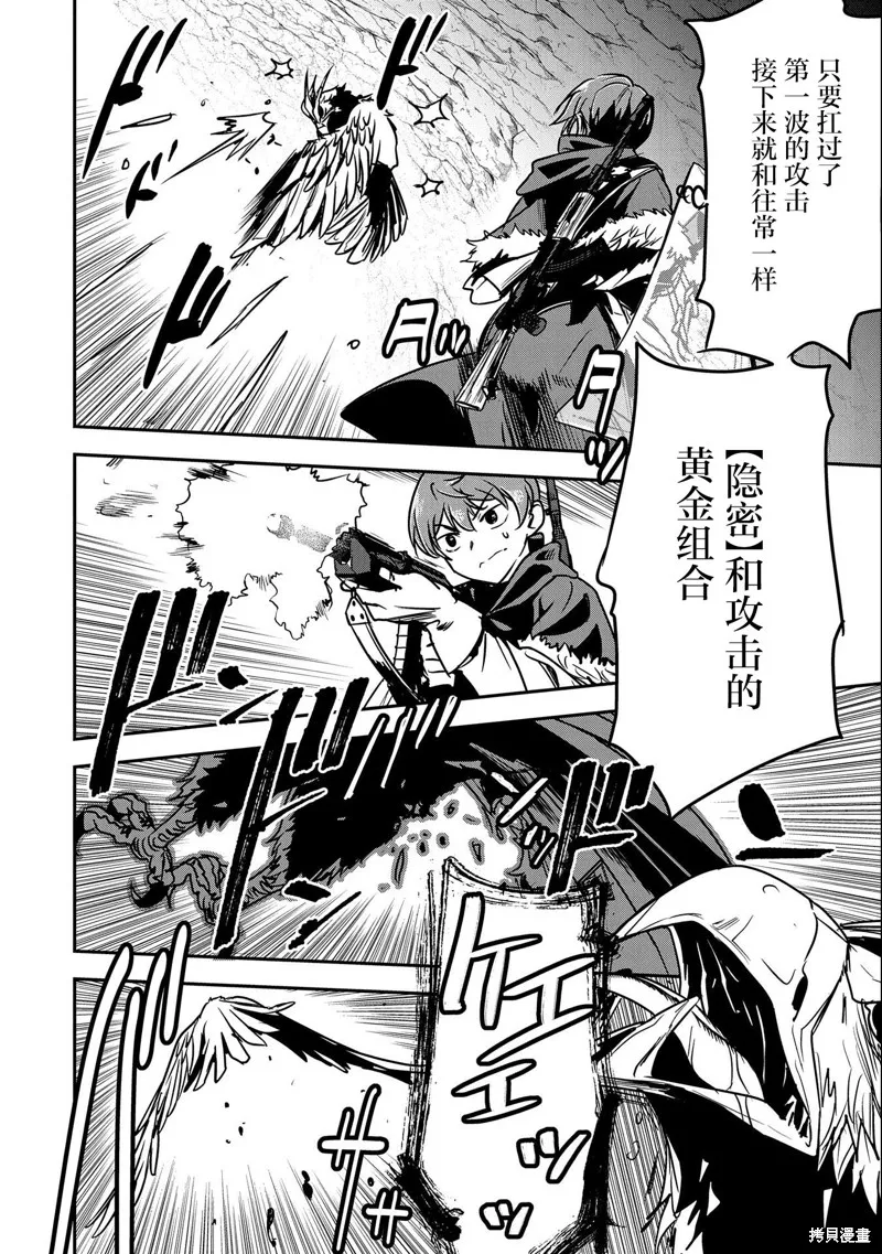 第13话 第12页