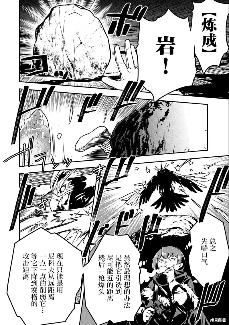 第13话 第14页