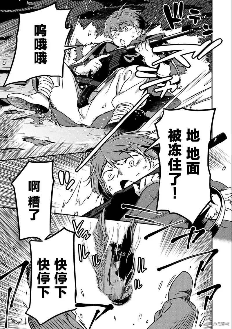 第13话 第19页