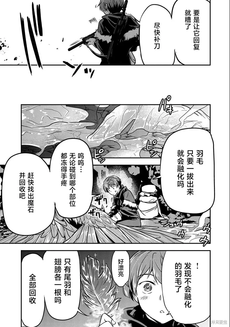 第13话 第21页