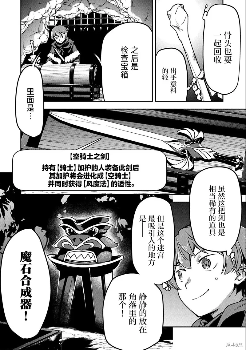 第13话 第22页