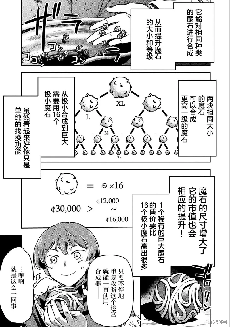 第13话 第23页