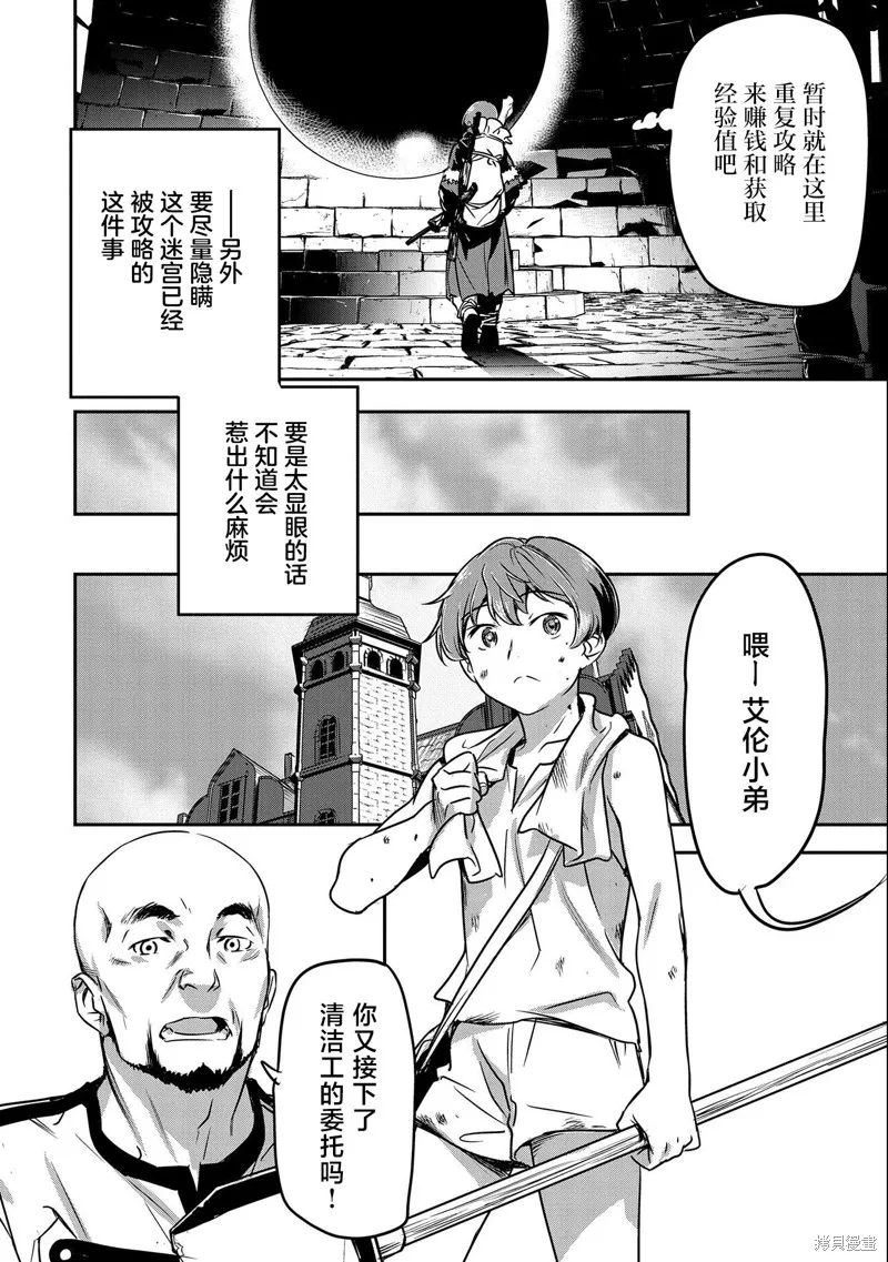 第13话 第24页