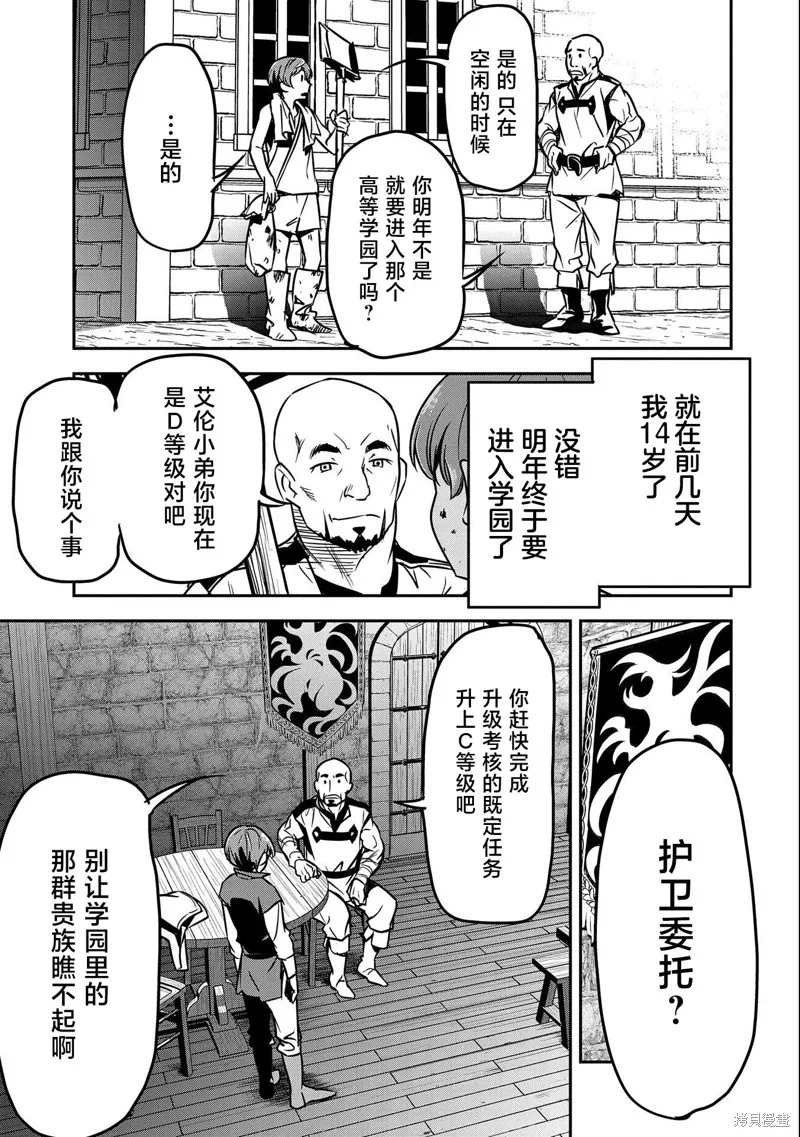 第13话 第25页