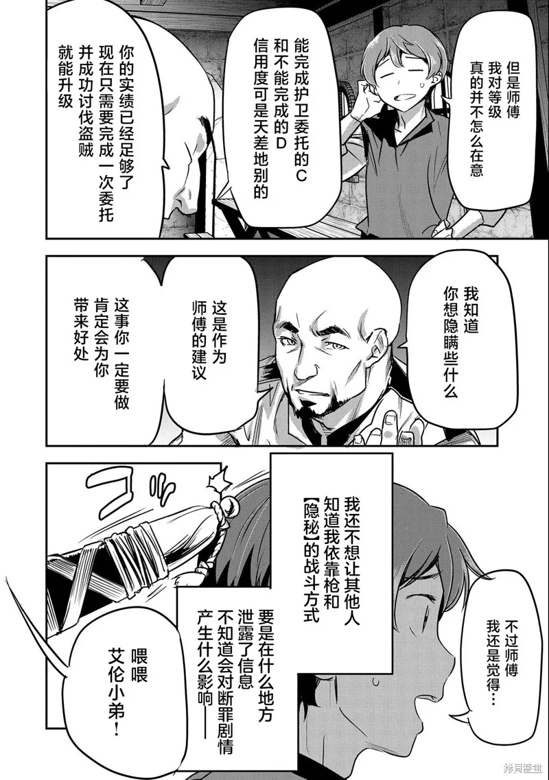 第13话 第26页