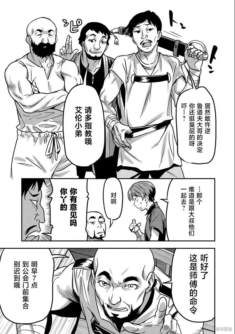 第13话 第27页