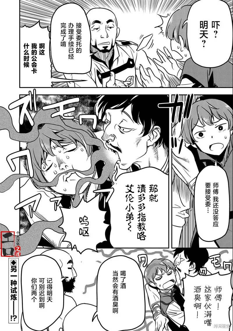 第13话 第28页