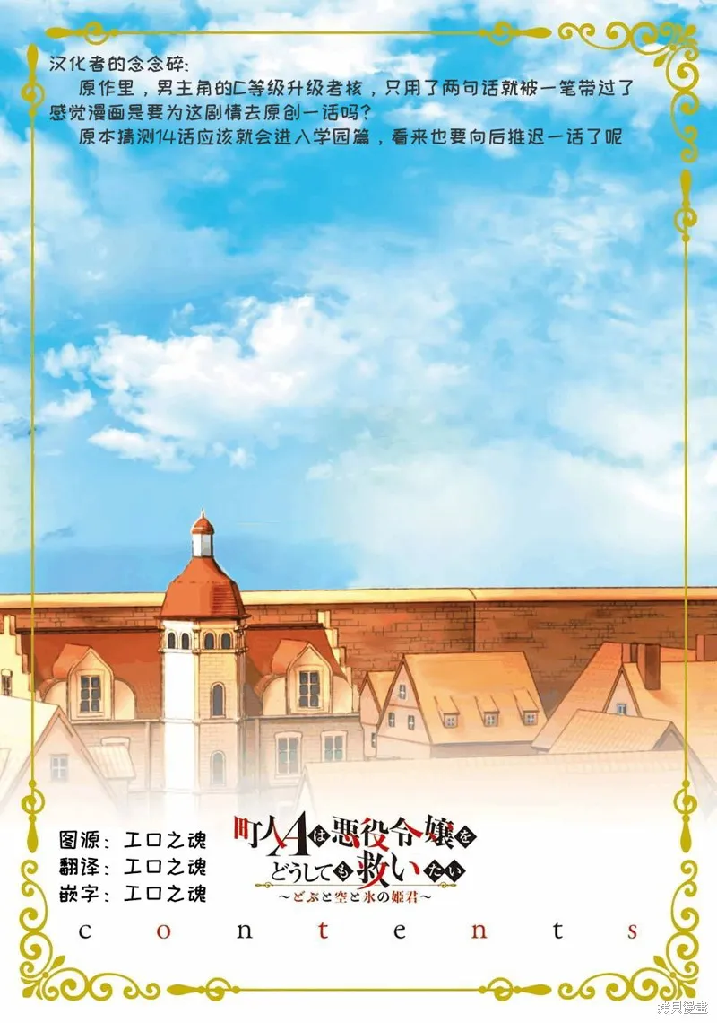 第13话 第29页