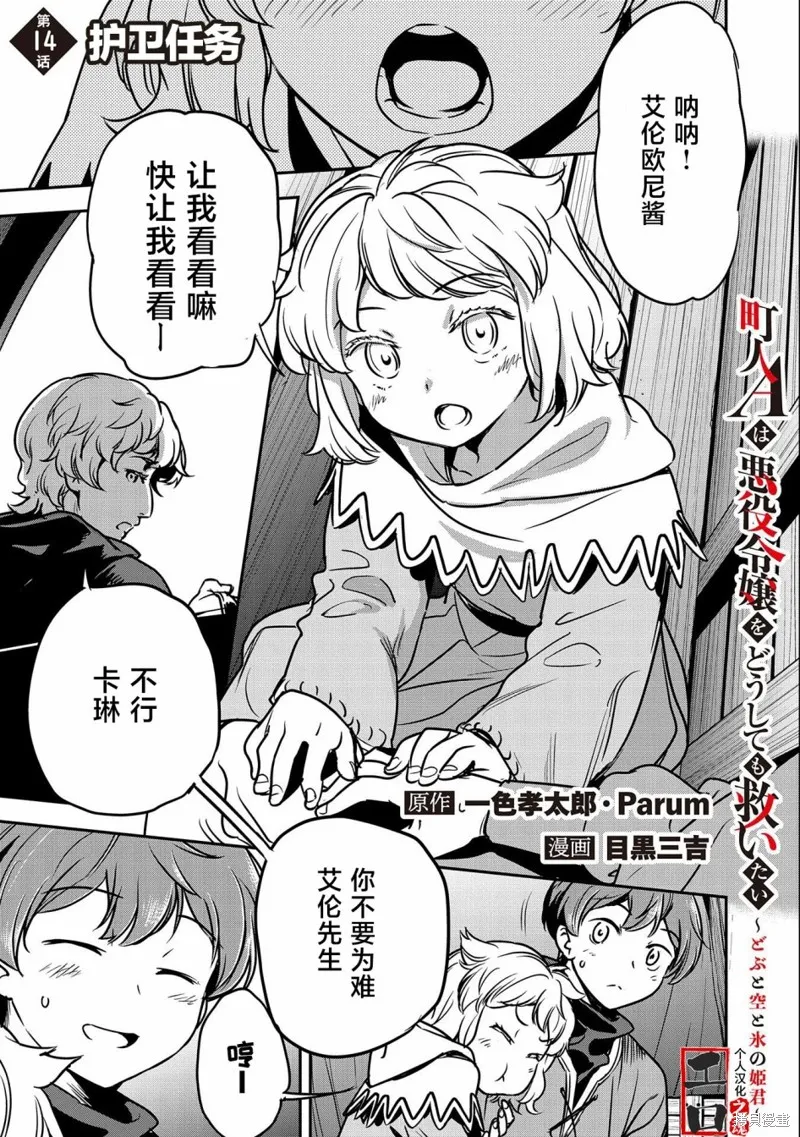 第14话 第1页