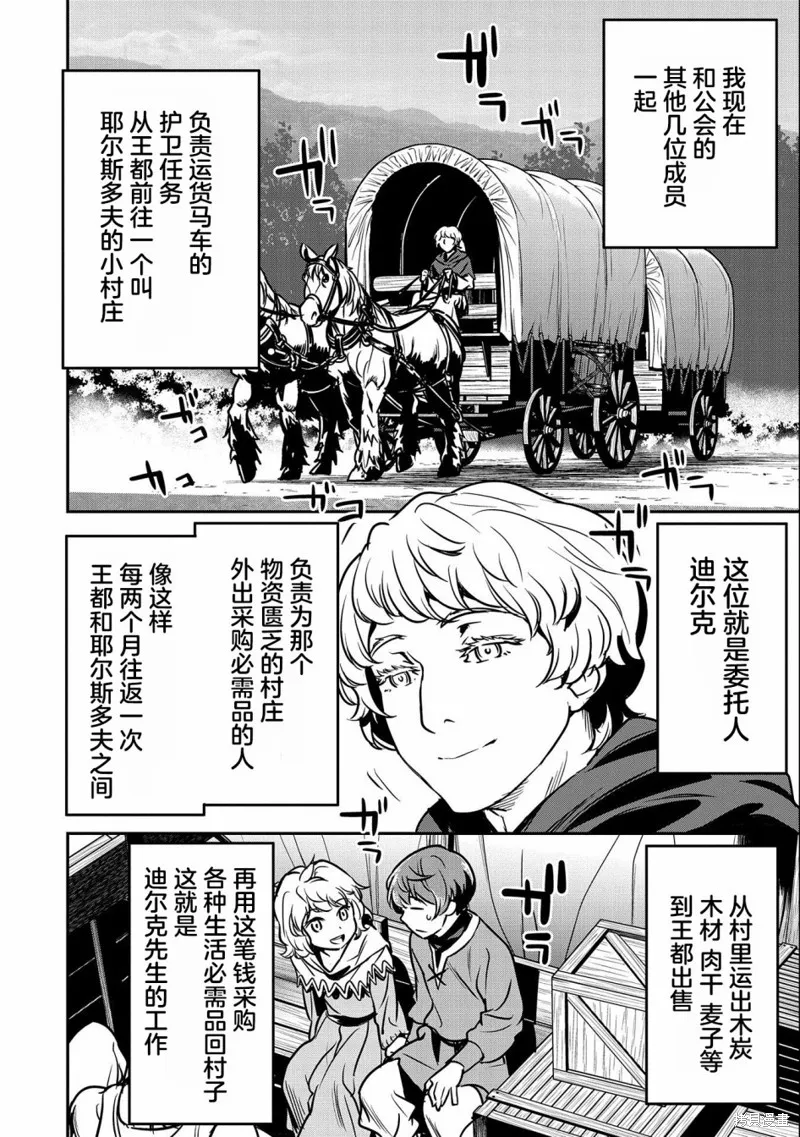 第14话 第2页
