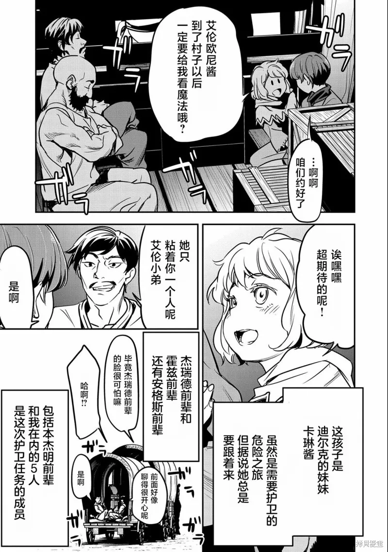 第14话 第3页
