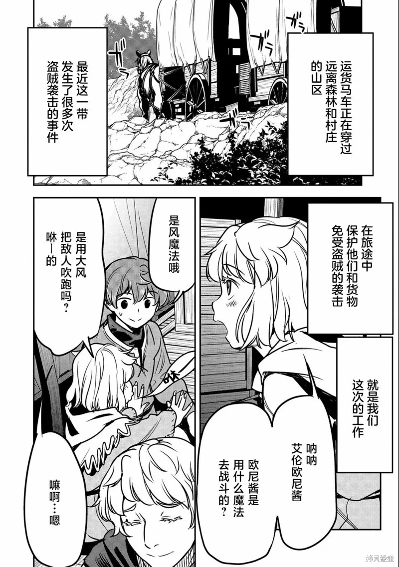 第14话 第4页