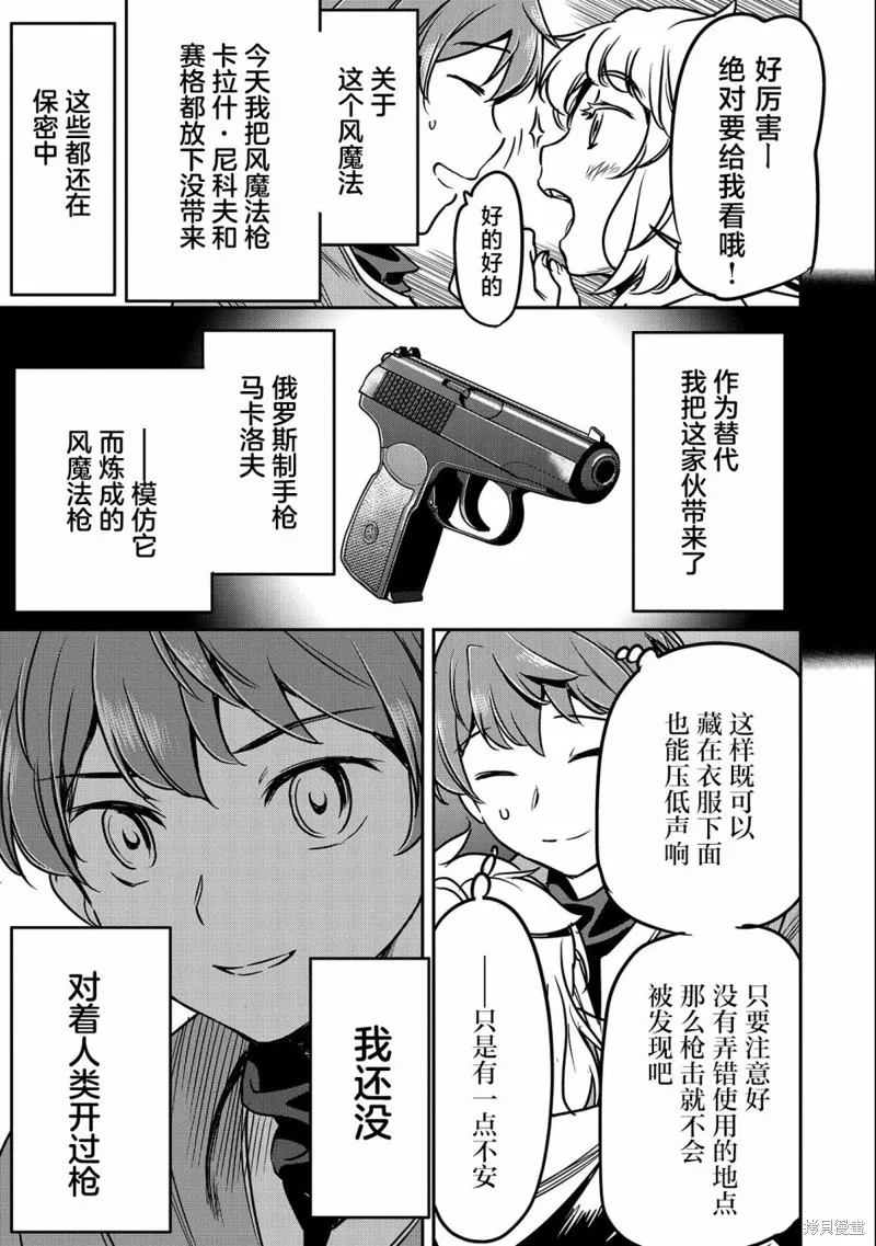 第14话 第5页