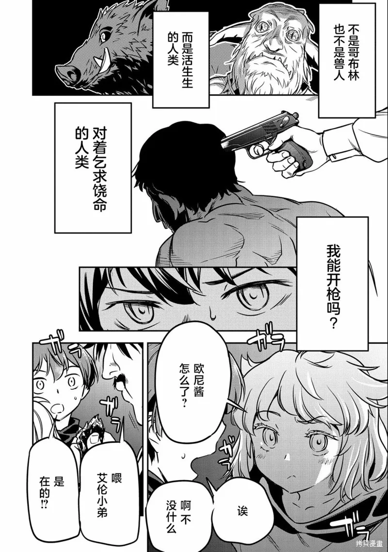 第14话 第6页