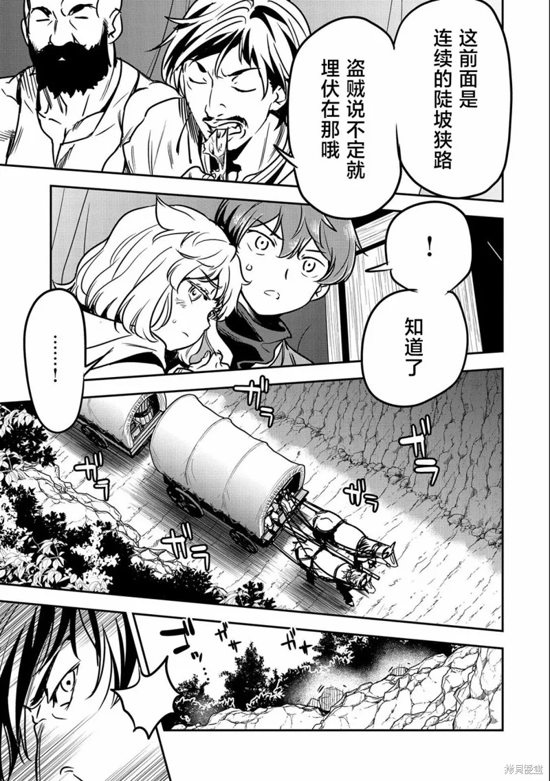 第14话 第7页