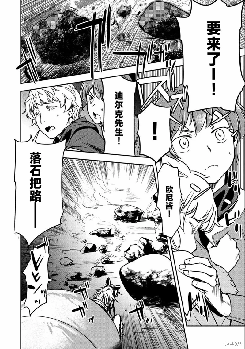 第14话 第8页