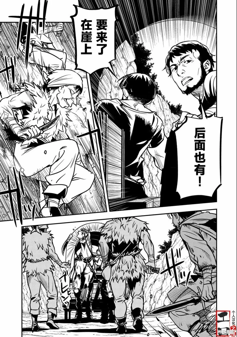 第14话 第9页