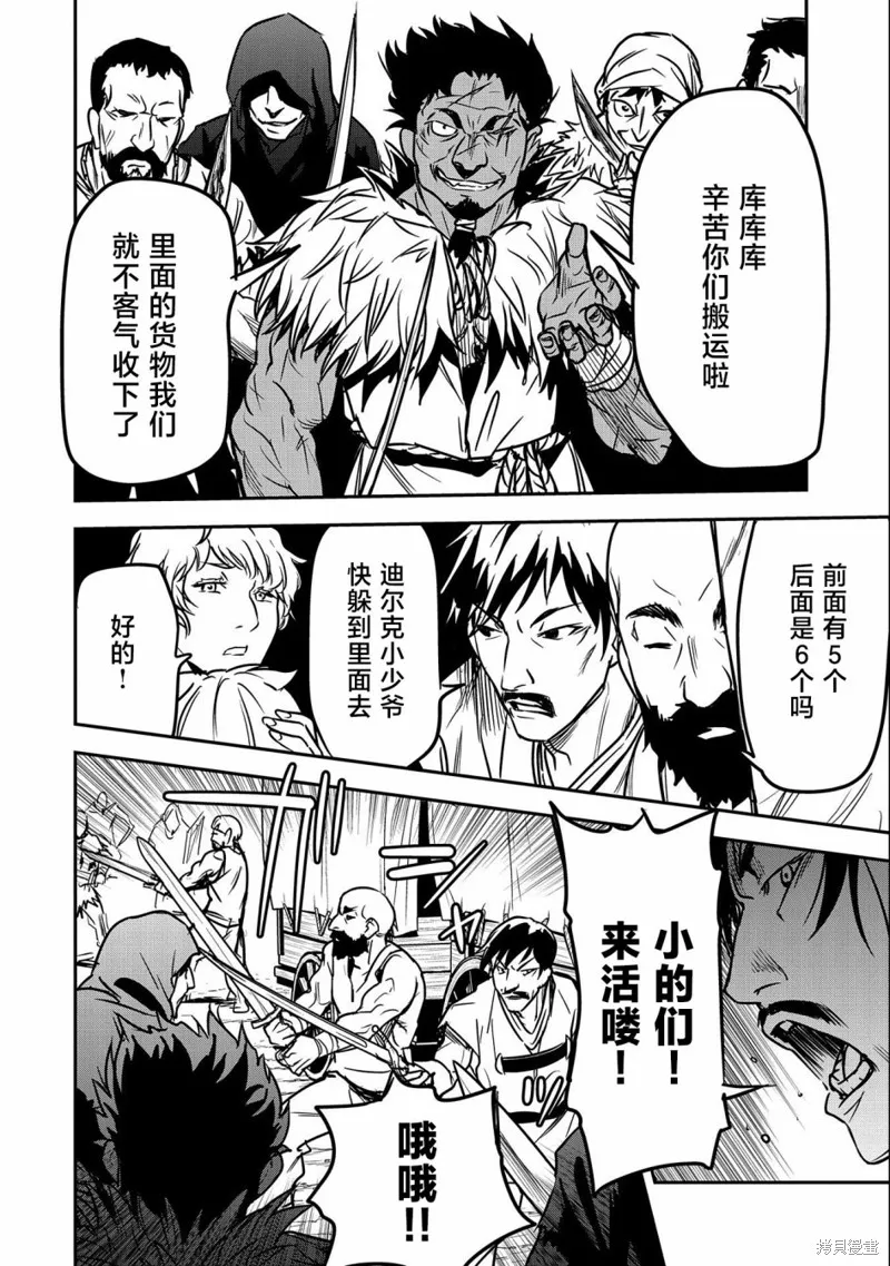 第14话 第10页