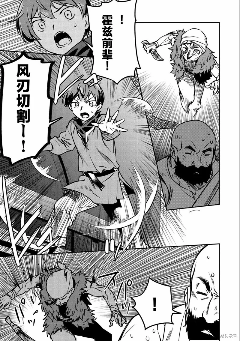 第14话 第13页