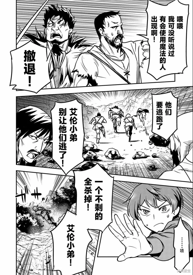 第14话 第14页