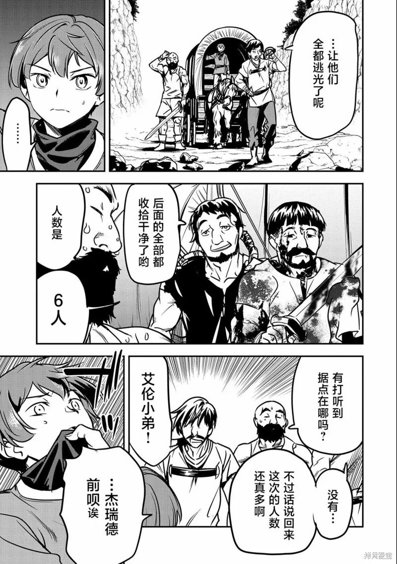 第14话 第15页