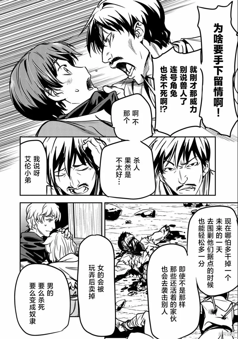 第14话 第16页
