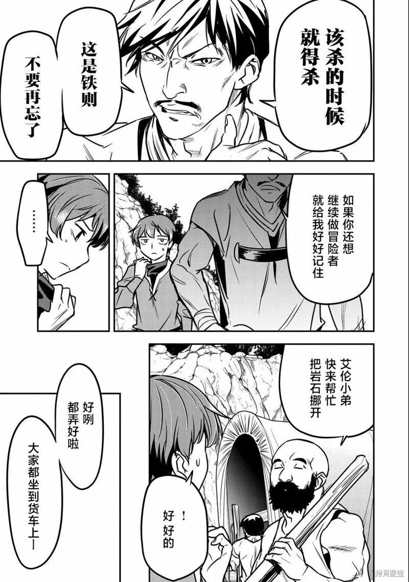 第14话 第17页