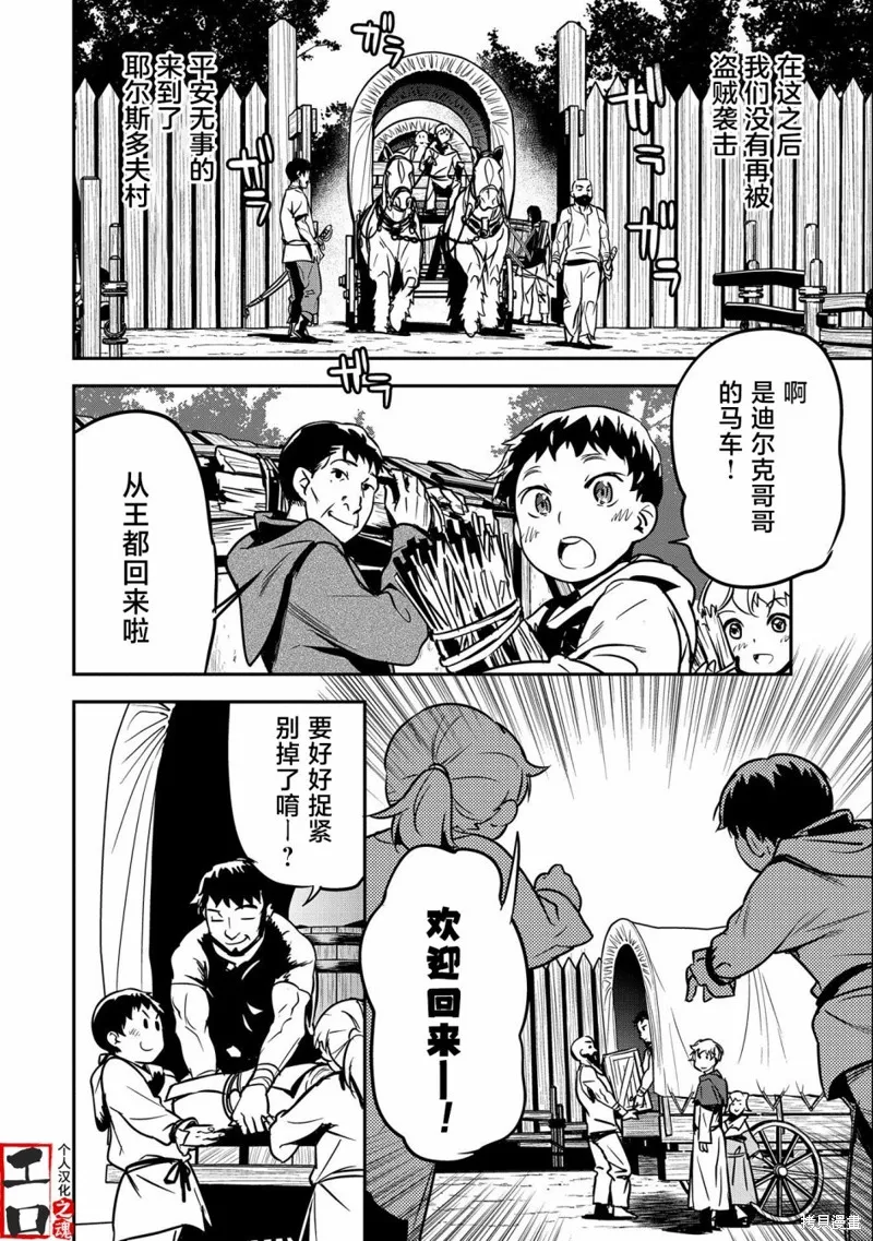 第14话 第18页