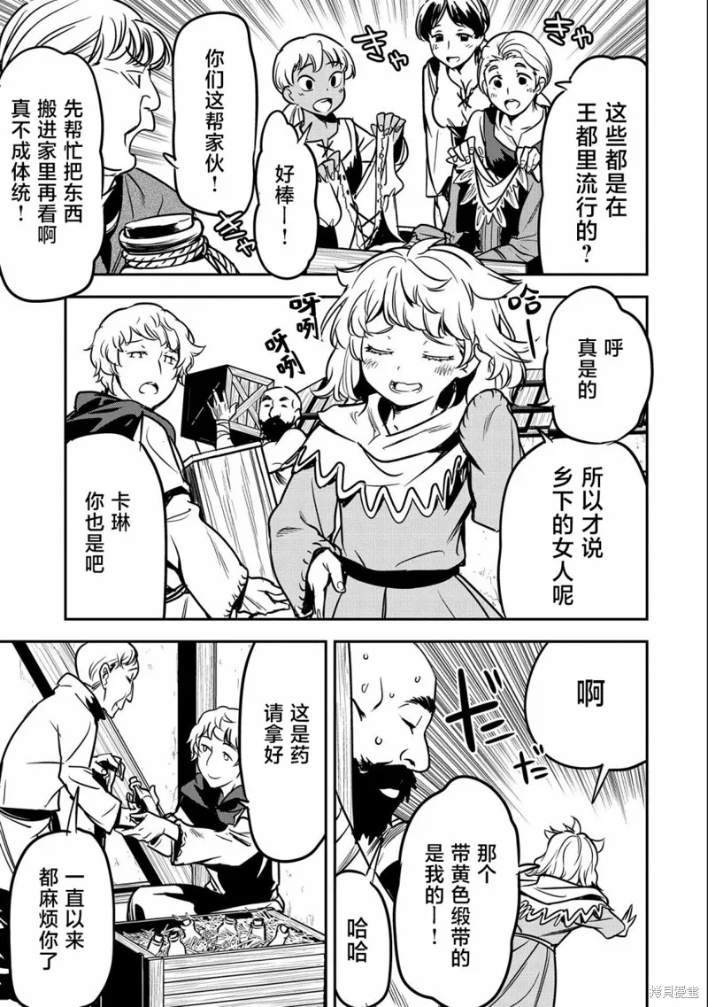 第14话 第19页