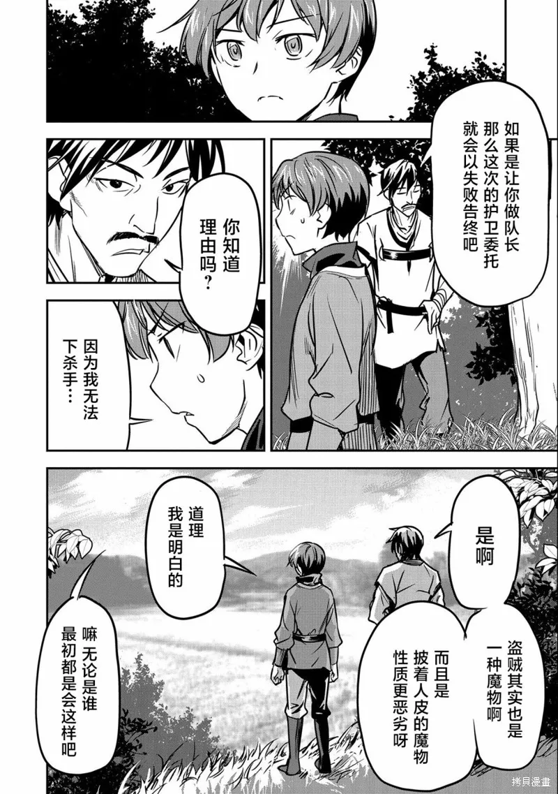 第14话 第20页