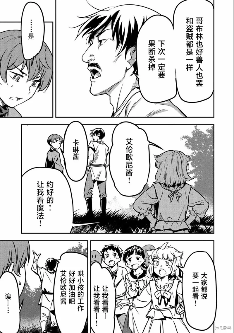 第14话 第21页
