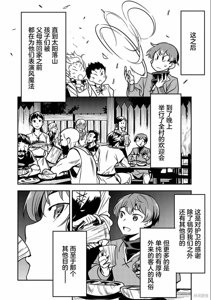 第14话 第22页